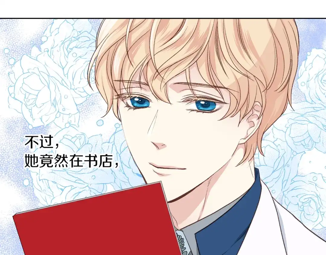 《女骑士的爱慕者们》第19话 弟弟的主张 第10页