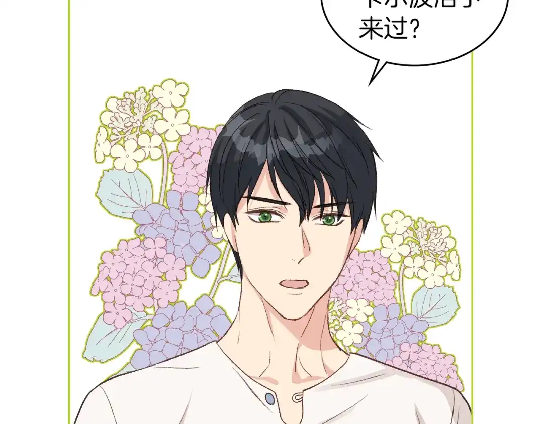 《女骑士的爱慕者们》第19话 弟弟的主张 第29页