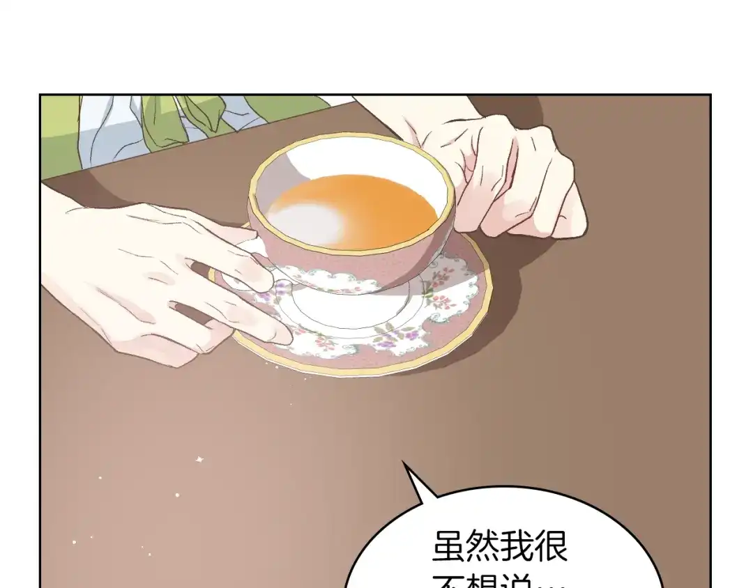 《女骑士的爱慕者们》第19话 弟弟的主张 第61页