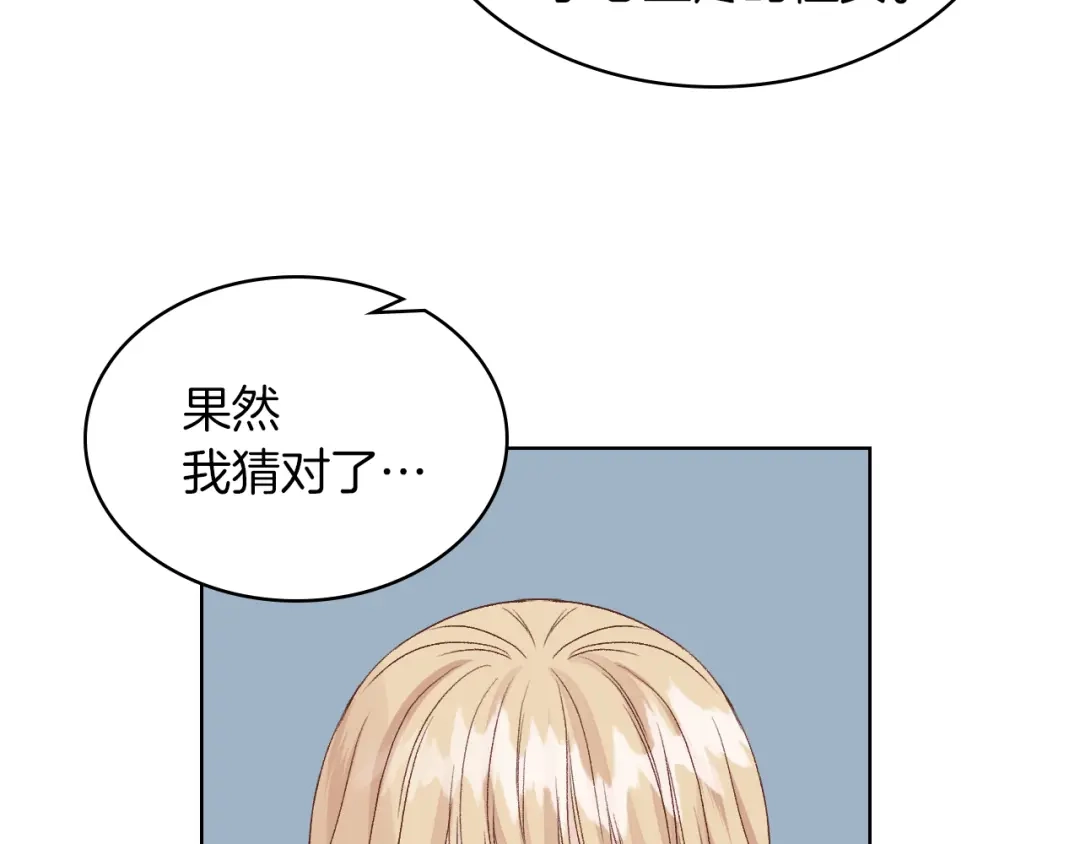 《女骑士的爱慕者们》第19话 弟弟的主张 第44页