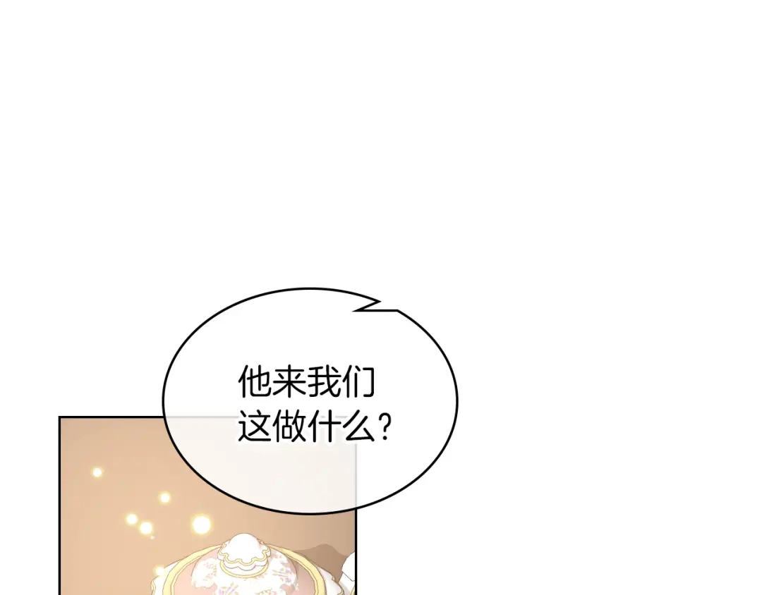 《女骑士的爱慕者们》第19话 弟弟的主张 第33页