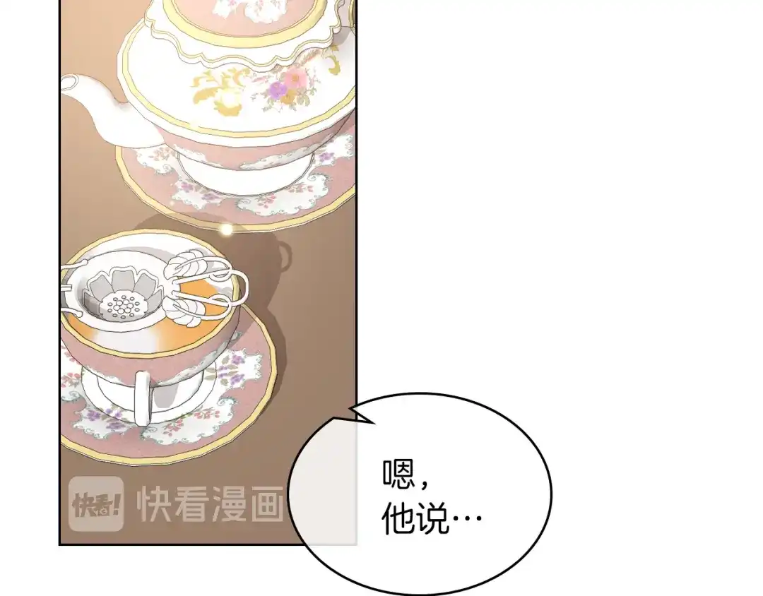 《女骑士的爱慕者们》第19话 弟弟的主张 第34页