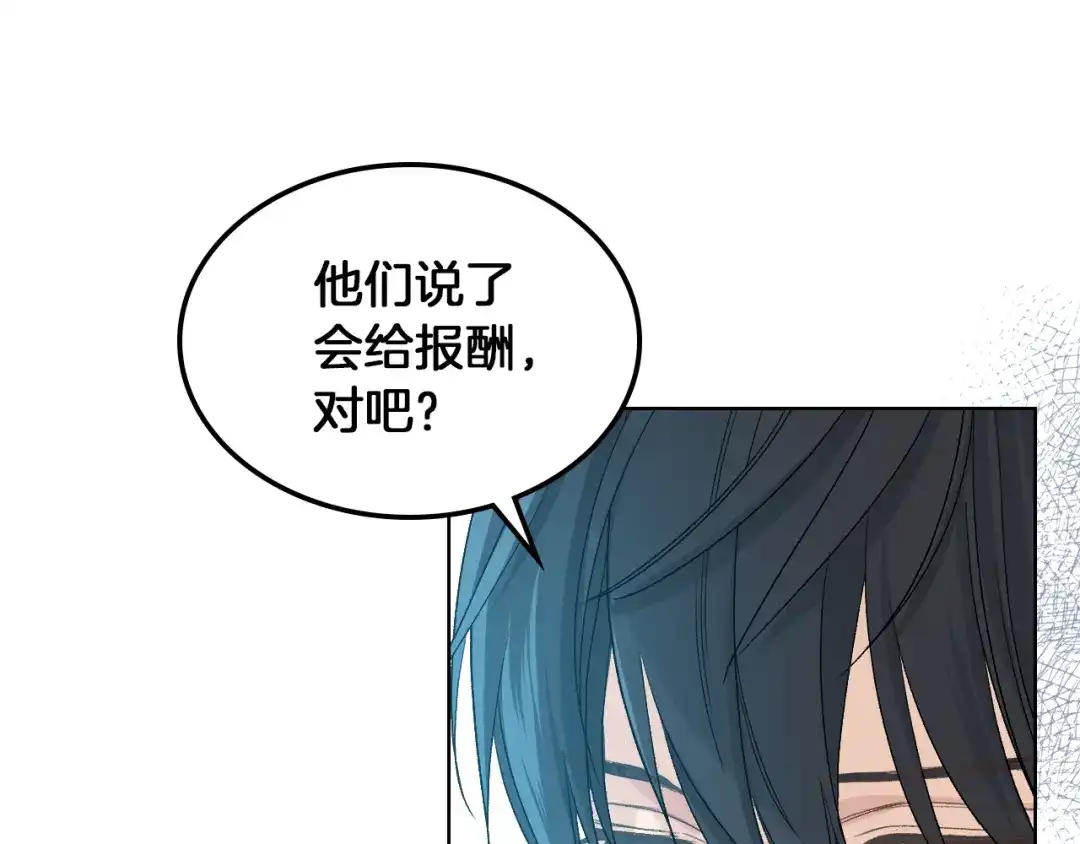 《女骑士的爱慕者们》第19话 弟弟的主张 第51页