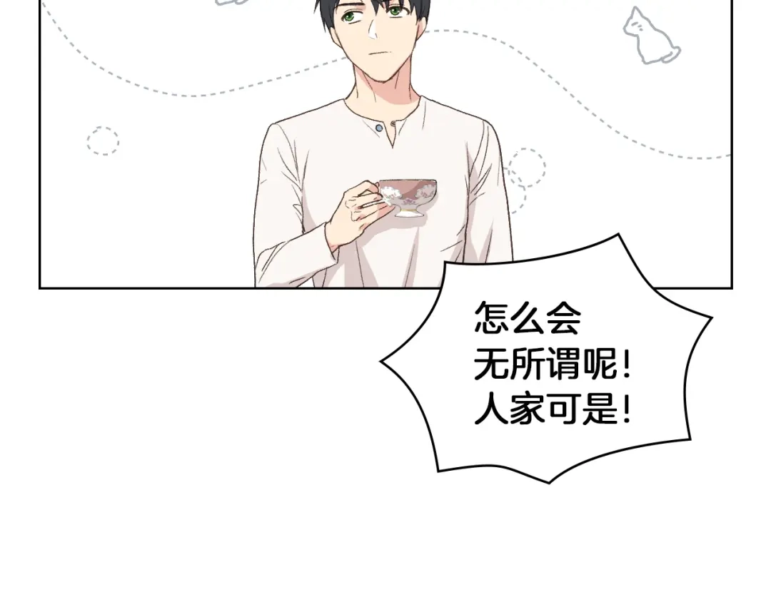 《女骑士的爱慕者们》第19话 弟弟的主张 第50页