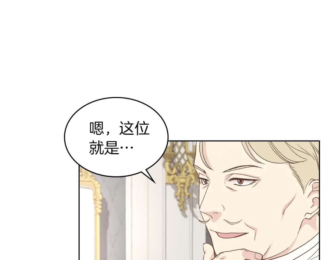 《女骑士的爱慕者们》第19话 弟弟的主张 第107页