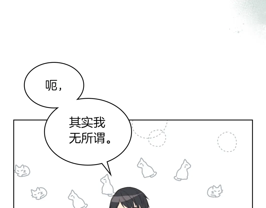 《女骑士的爱慕者们》第19话 弟弟的主张 第49页