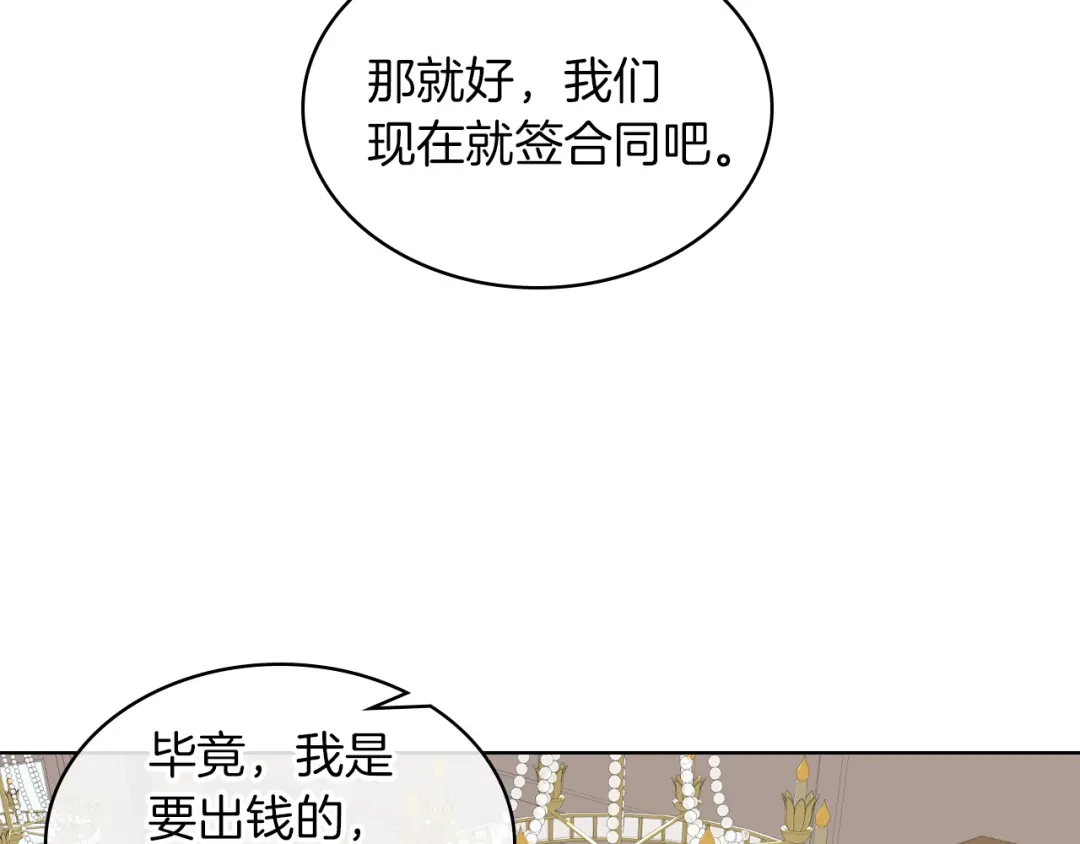 《女骑士的爱慕者们》第19话 弟弟的主张 第125页