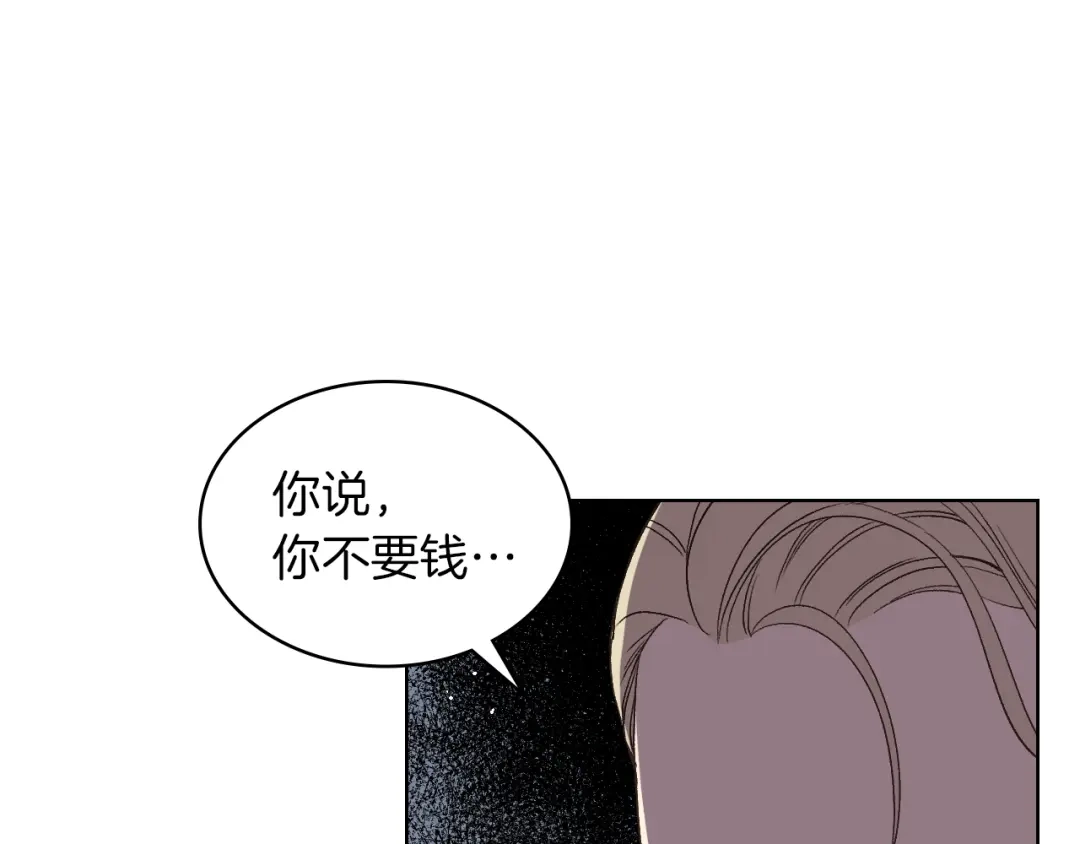 《女骑士的爱慕者们》第19话 弟弟的主张 第127页