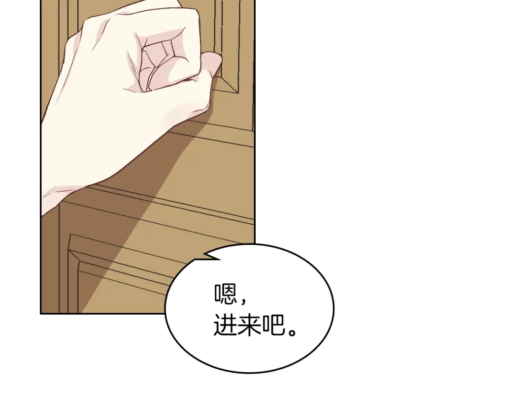 《女骑士的爱慕者们》第19话 弟弟的主张 第18页