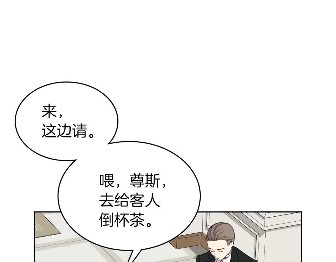 《女骑士的爱慕者们》第19话 弟弟的主张 第113页