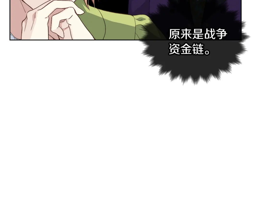 《女骑士的爱慕者们》第19话 弟弟的主张 第60页