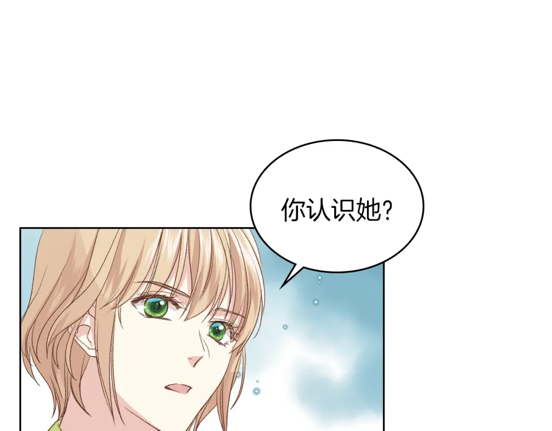 《女骑士的爱慕者们》第19话 弟弟的主张 第40页