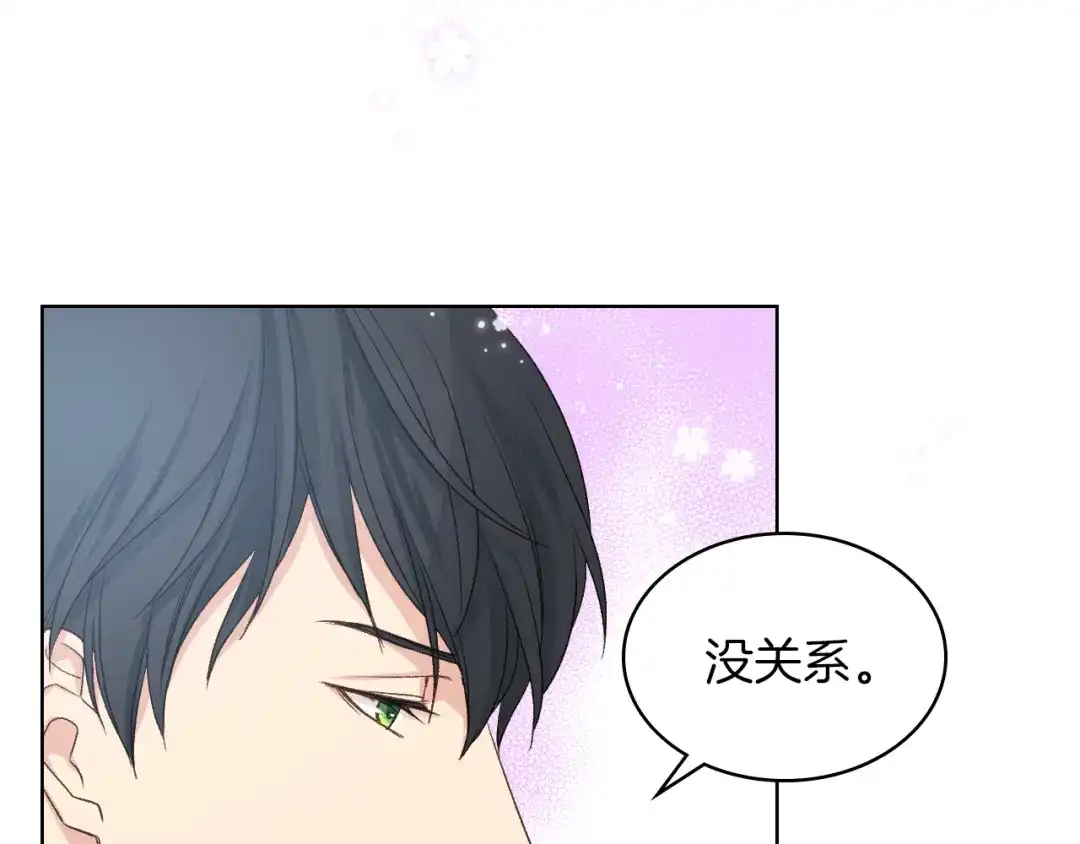 《女骑士的爱慕者们》第19话 弟弟的主张 第99页