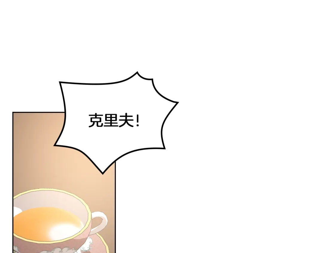 《女骑士的爱慕者们》第19话 弟弟的主张 第69页