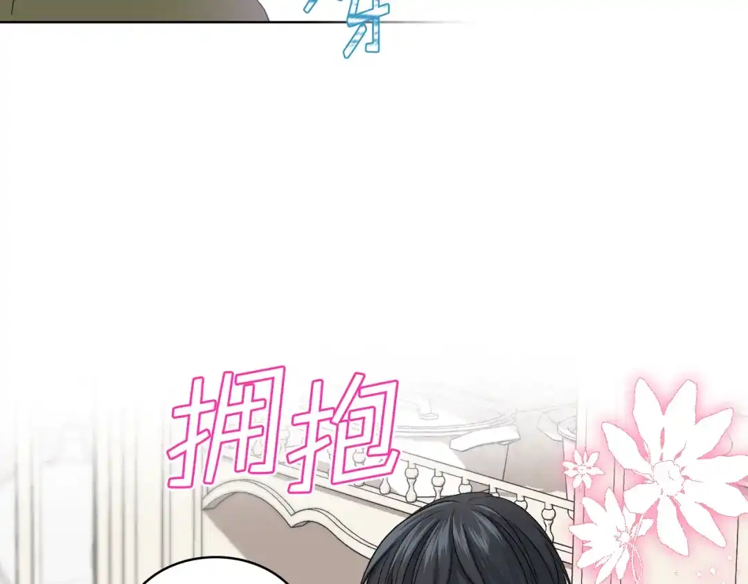 《女骑士的爱慕者们》第19话 弟弟的主张 第94页