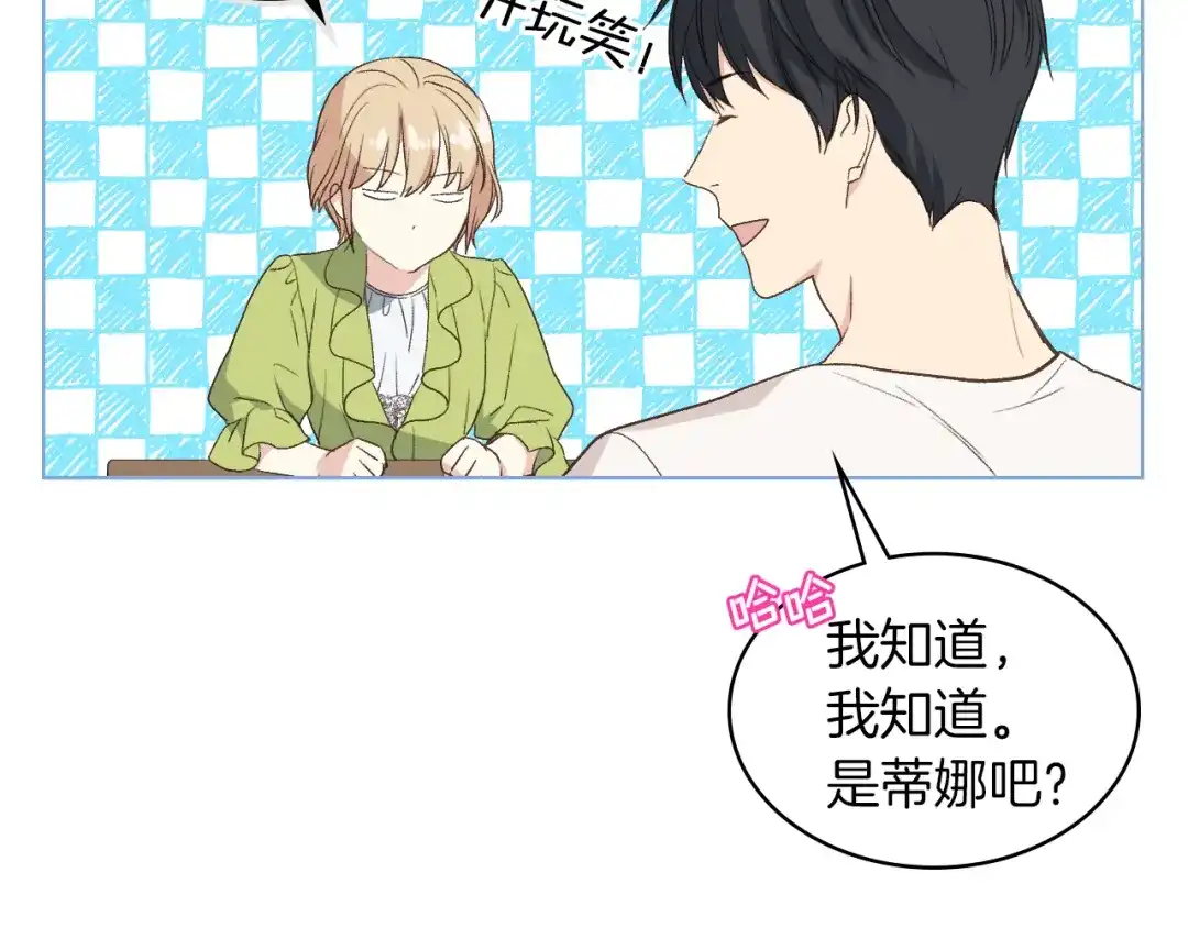 《女骑士的爱慕者们》第19话 弟弟的主张 第39页