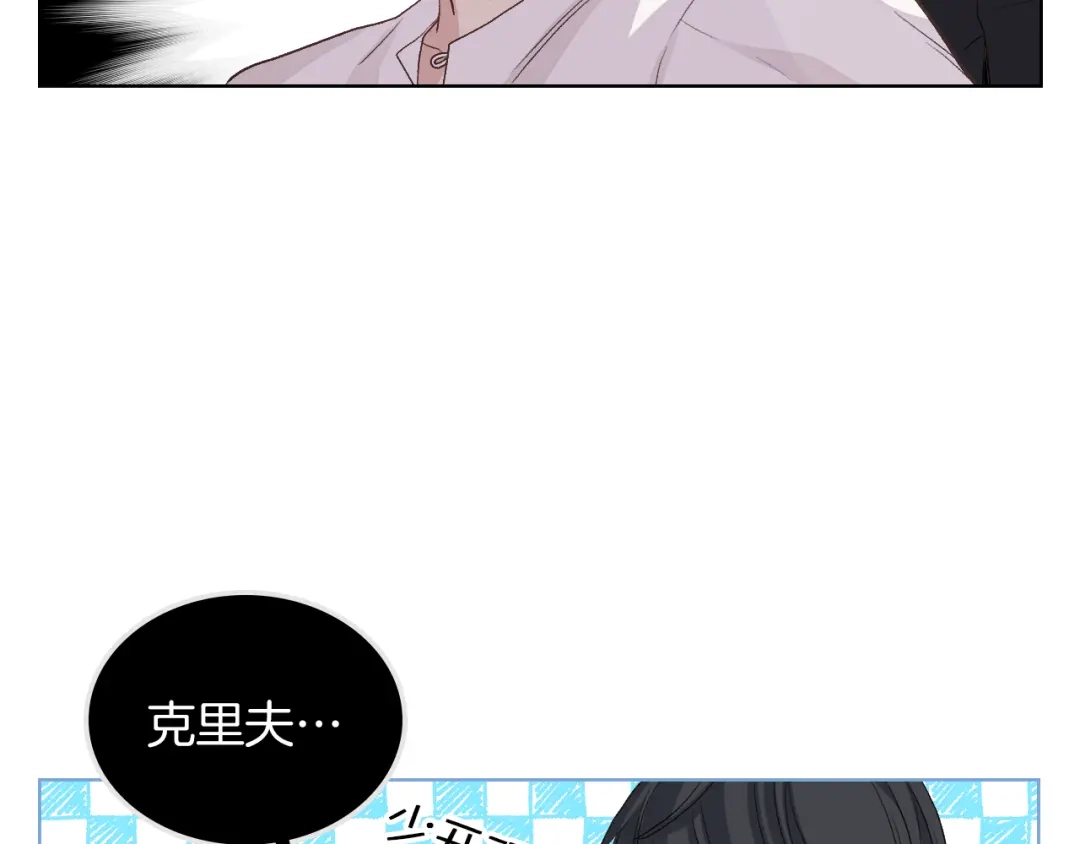 《女骑士的爱慕者们》第19话 弟弟的主张 第38页