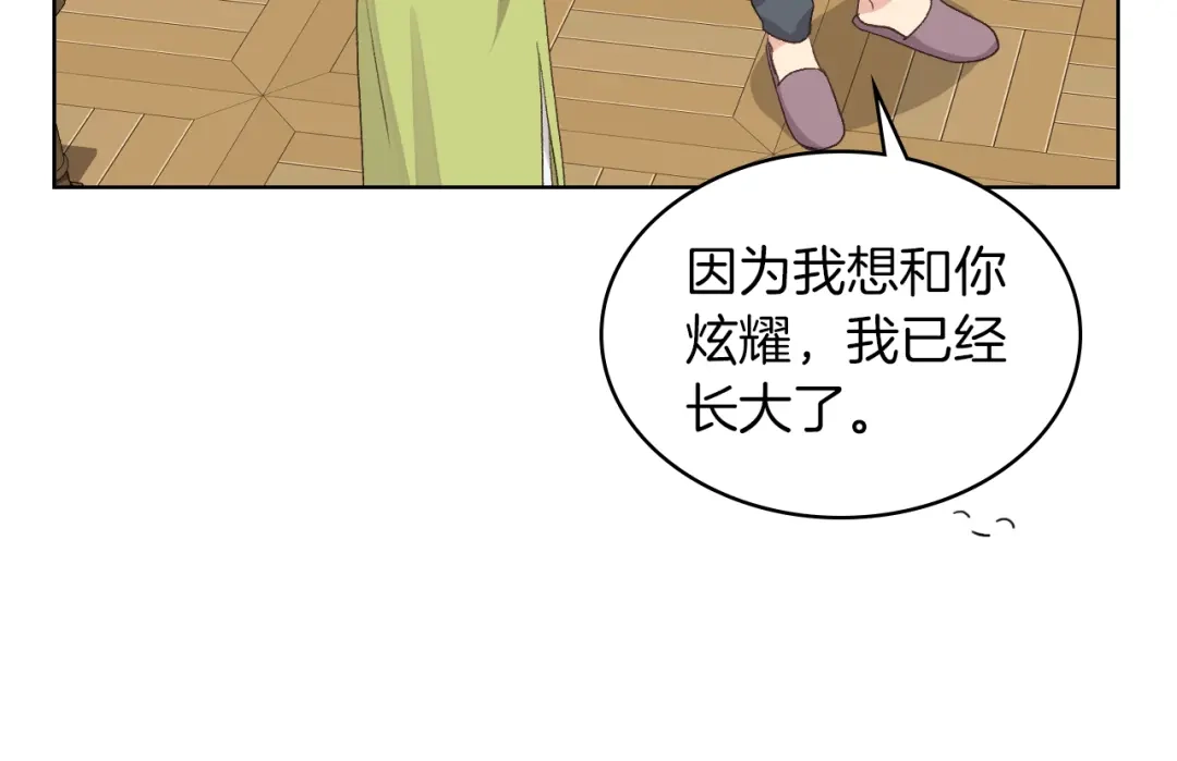 《女骑士的爱慕者们》第19话 弟弟的主张 第25页