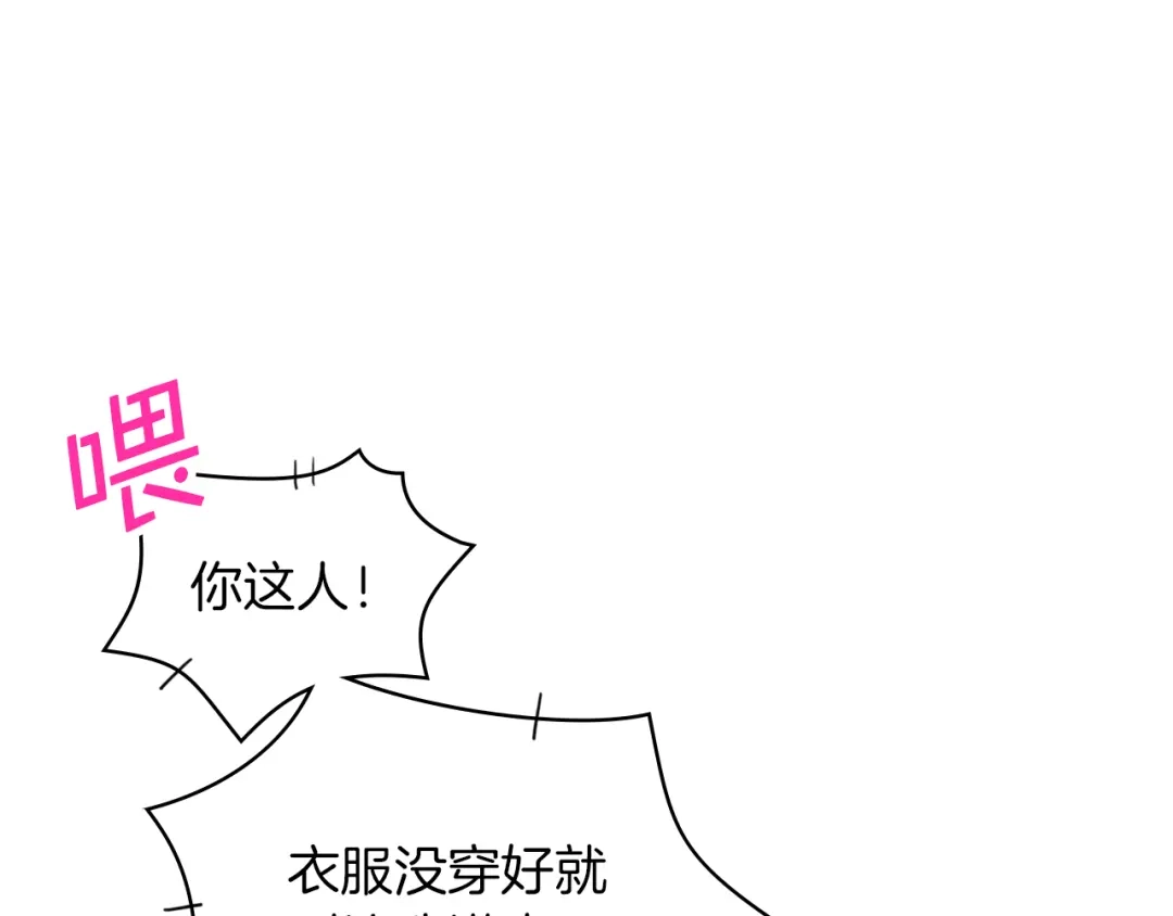 《女骑士的爱慕者们》第19话 弟弟的主张 第23页
