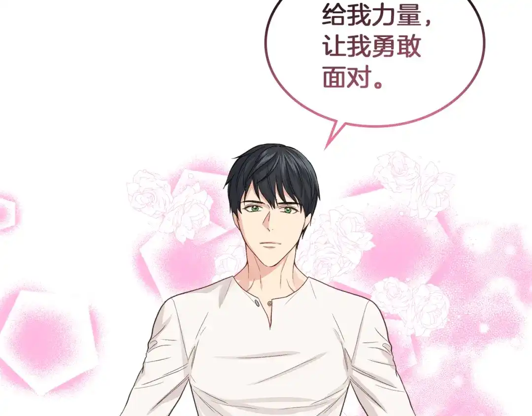 《女骑士的爱慕者们》第19话 弟弟的主张 第90页