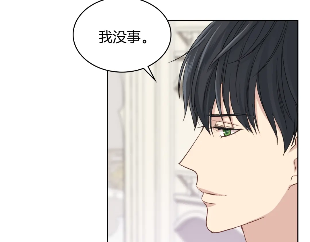 《女骑士的爱慕者们》第19话 弟弟的主张 第67页