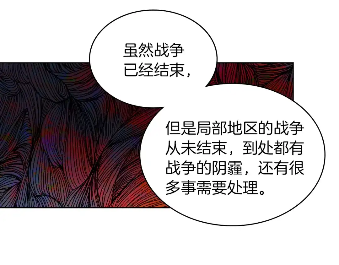 《女骑士的爱慕者们》第19话 弟弟的主张 第84页