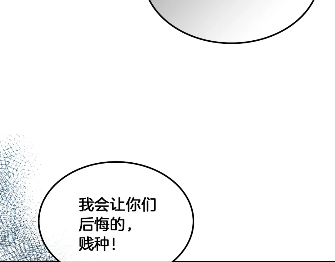 《女骑士的爱慕者们》第20话 谈条件 第52页