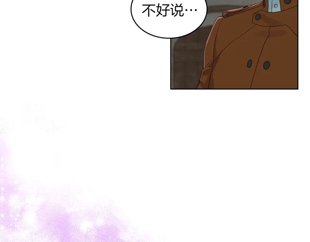 《女骑士的爱慕者们》第20话 谈条件 第71页