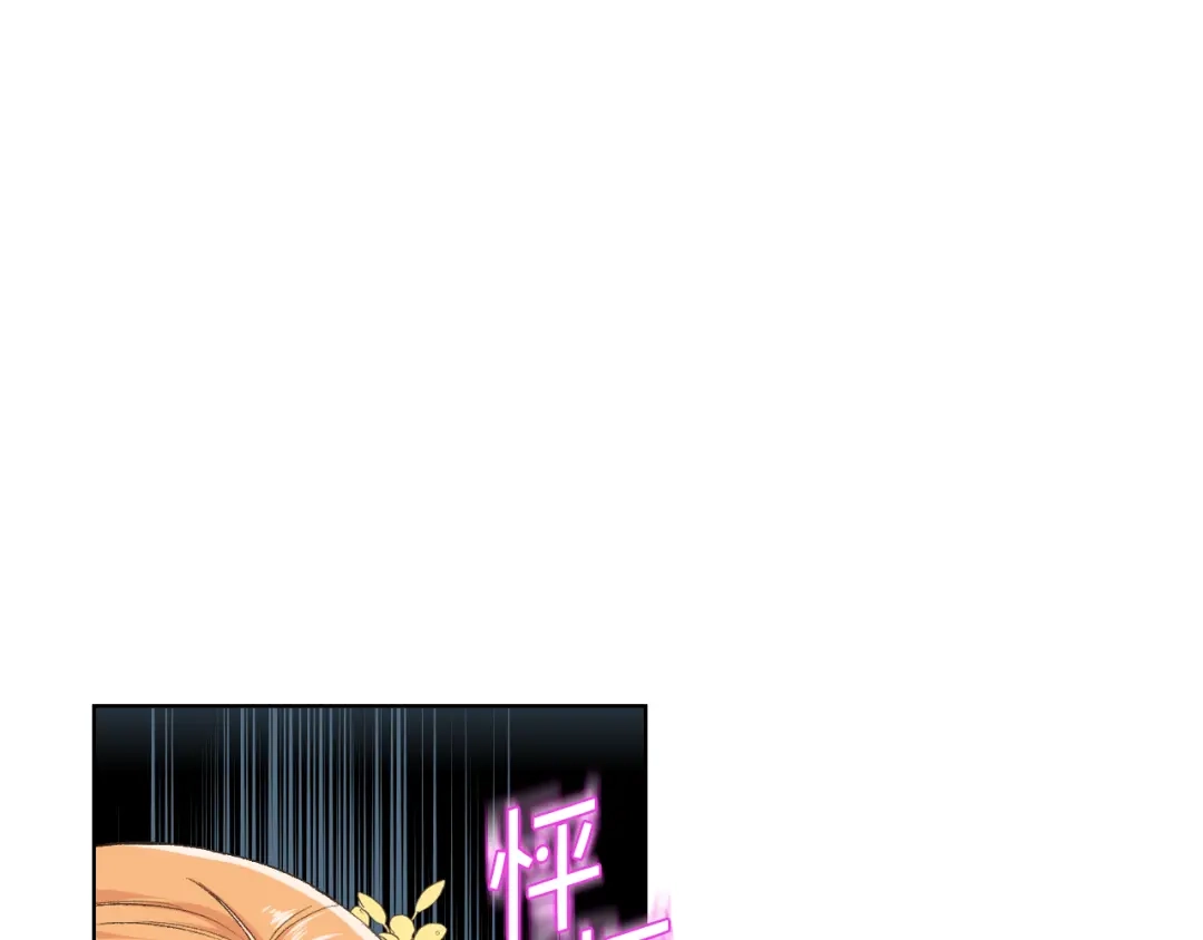 《女骑士的爱慕者们》第20话 谈条件 第1页