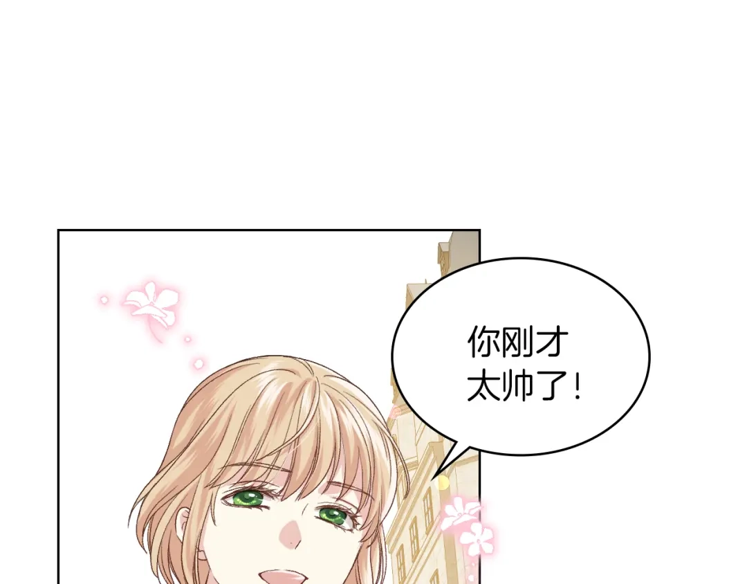 《女骑士的爱慕者们》第20话 谈条件 第64页