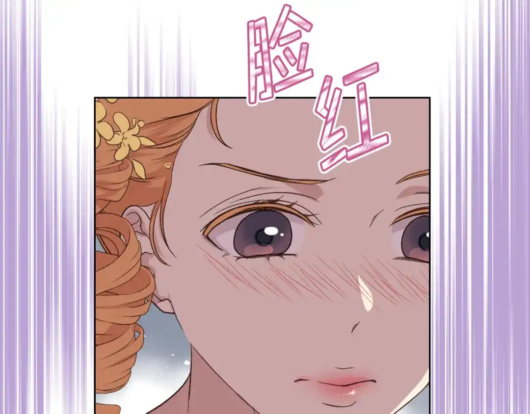《女骑士的爱慕者们》第20话 谈条件 第45页