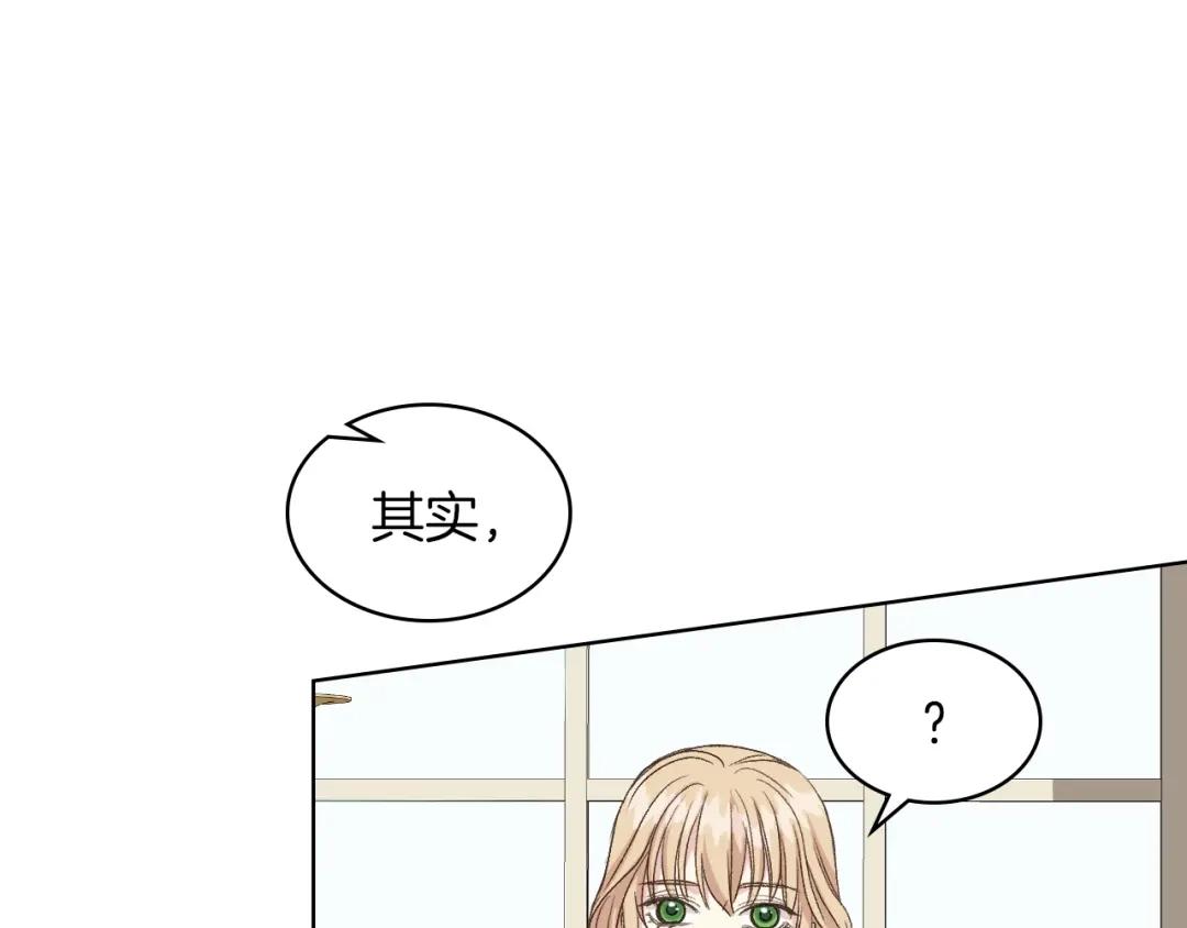 《女骑士的爱慕者们》第20话 谈条件 第109页