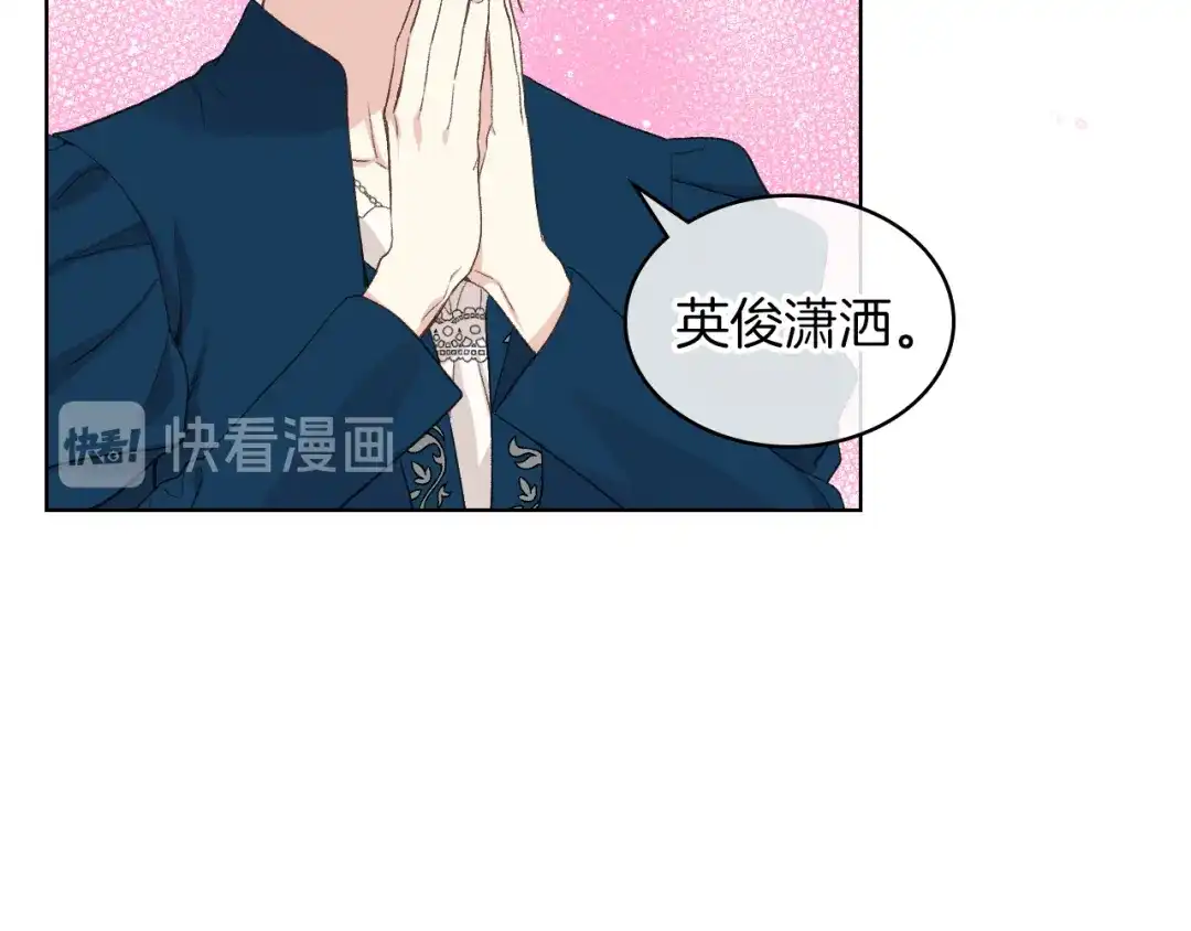 《女骑士的爱慕者们》第20话 谈条件 第102页