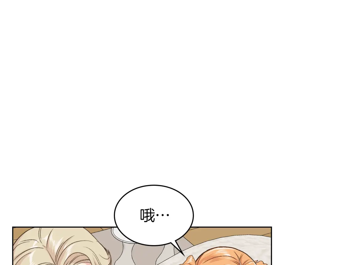 《女骑士的爱慕者们》第20话 谈条件 第13页