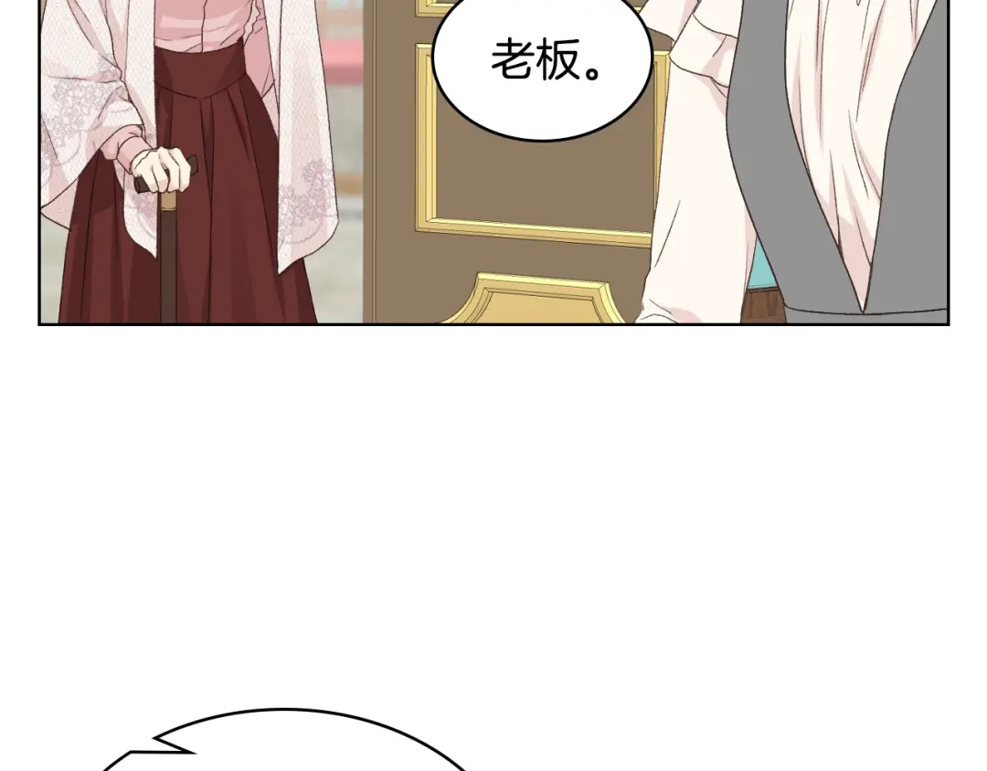《女骑士的爱慕者们》第21话 替罪羊 第19页