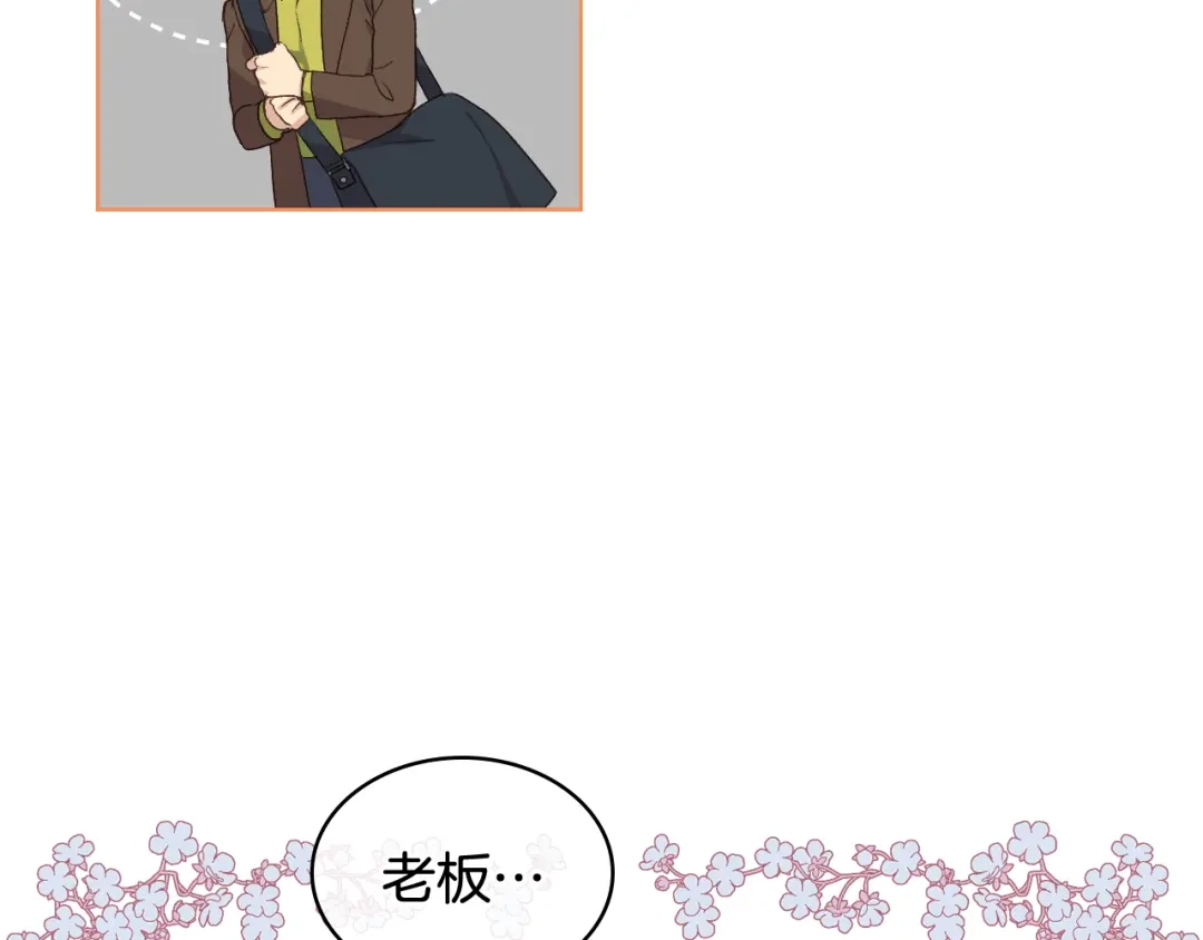 《女骑士的爱慕者们》第21话 替罪羊 第39页