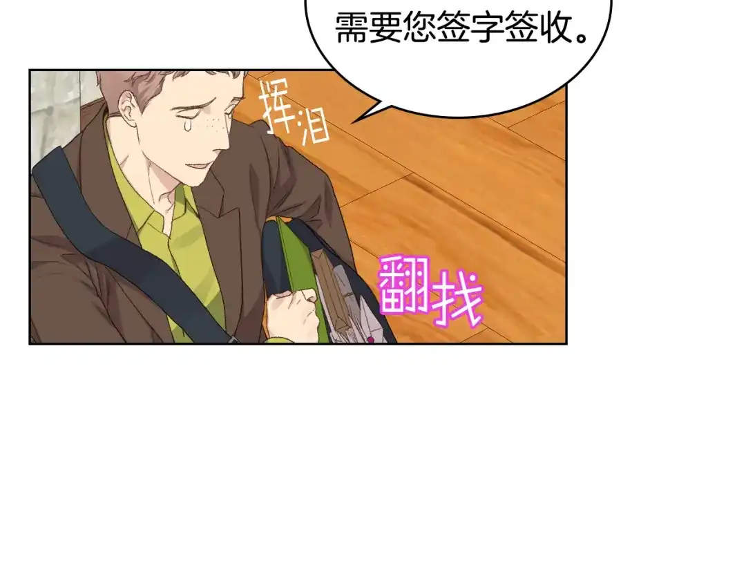 《女骑士的爱慕者们》第21话 替罪羊 第35页