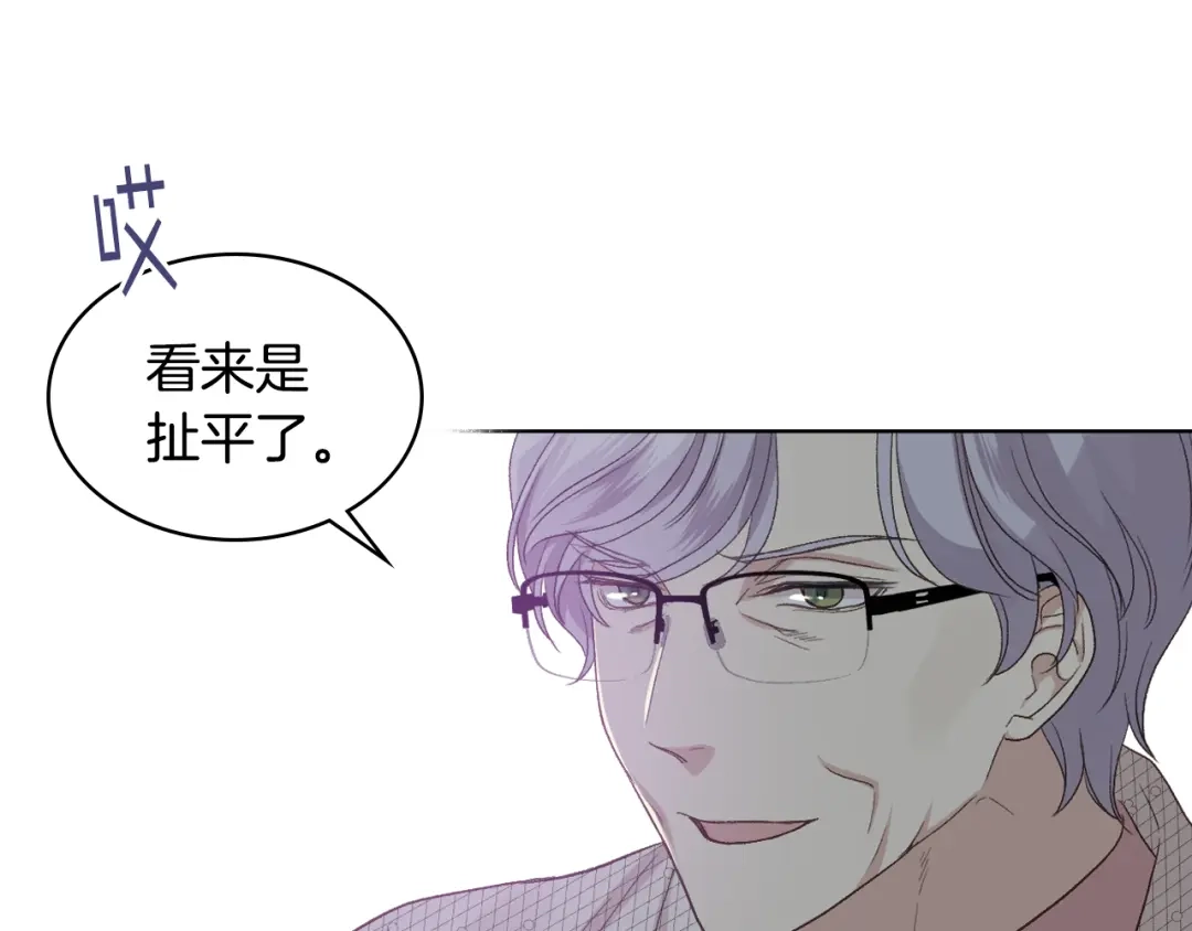 《女骑士的爱慕者们》第21话 替罪羊 第56页