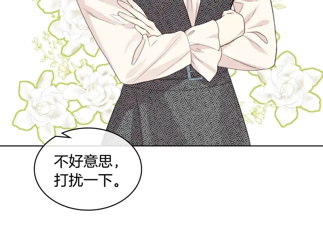 《女骑士的爱慕者们》第21话 替罪羊 第12页