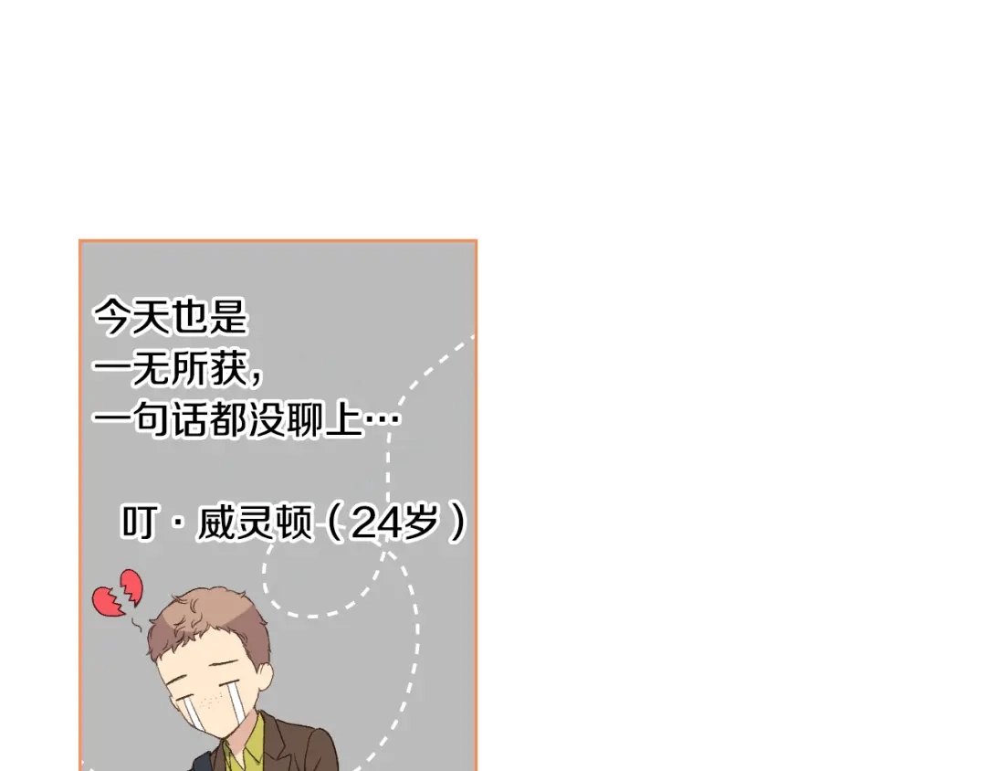 《女骑士的爱慕者们》第21话 替罪羊 第38页