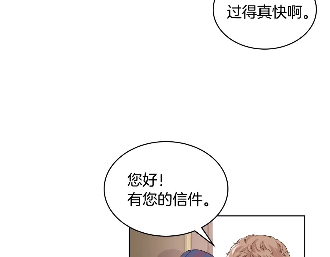 《女骑士的爱慕者们》第21话 替罪羊 第21页