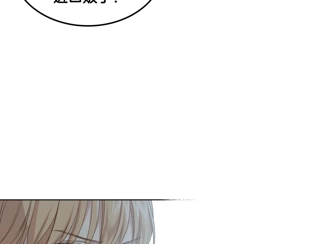 《女骑士的爱慕者们》第21话 替罪羊 第54页