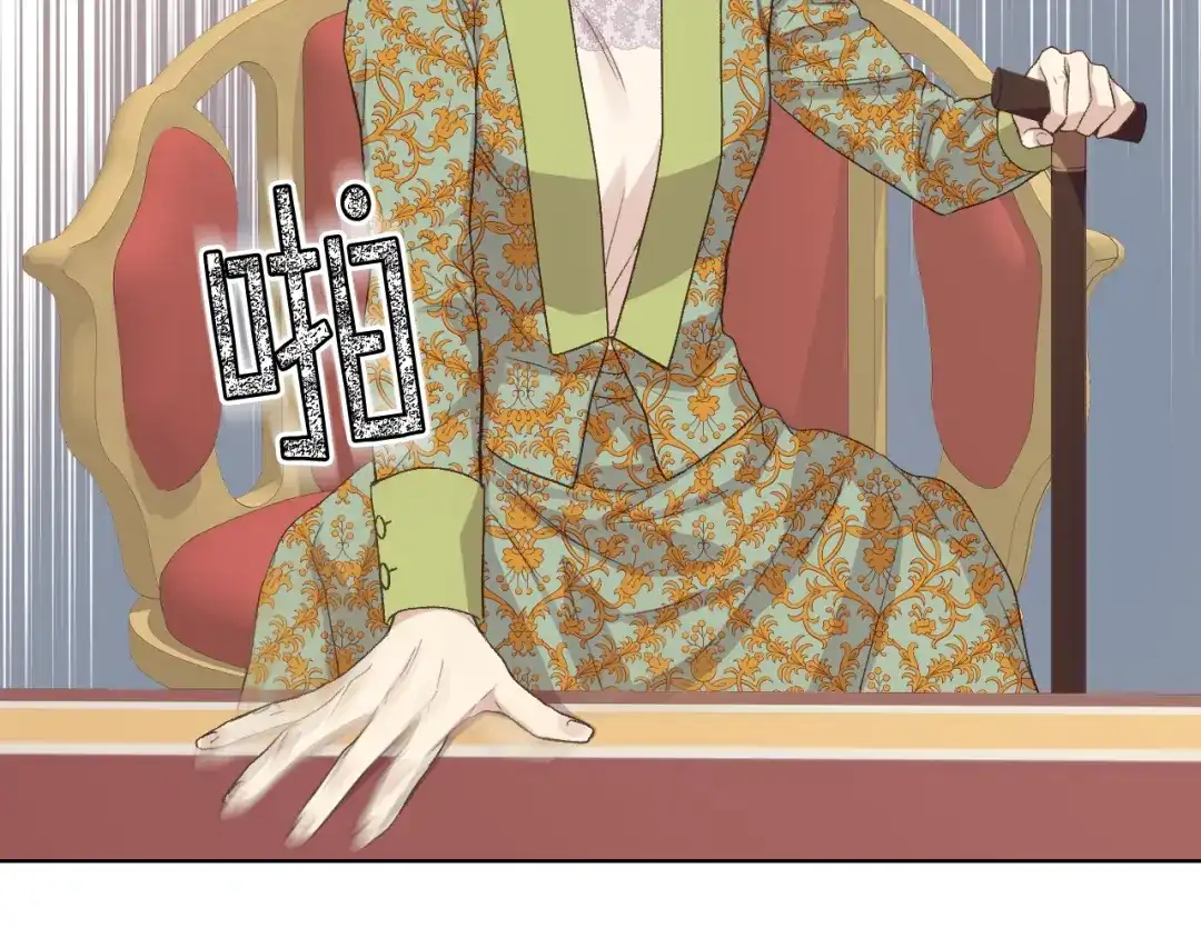 《女骑士的爱慕者们》第21话 替罪羊 第85页