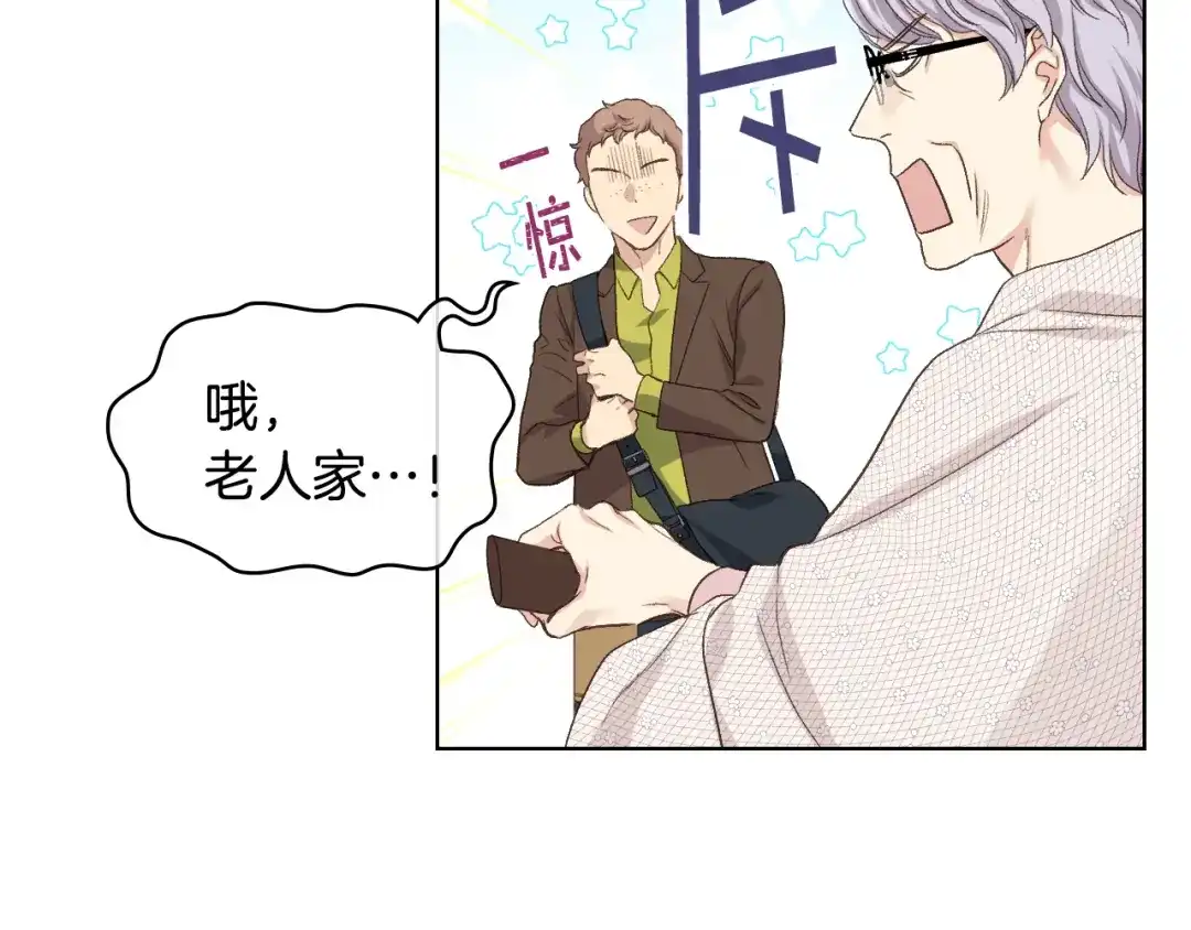 《女骑士的爱慕者们》第21话 替罪羊 第31页