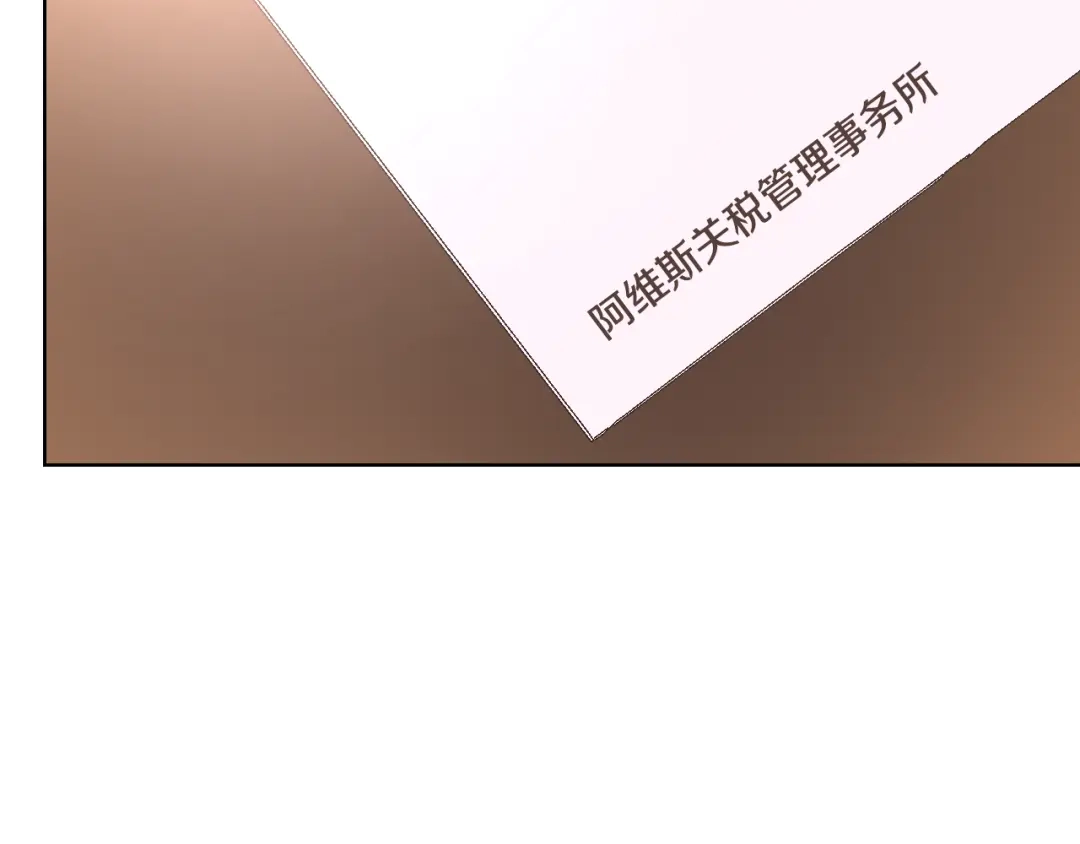 《女骑士的爱慕者们》第21话 替罪羊 第47页
