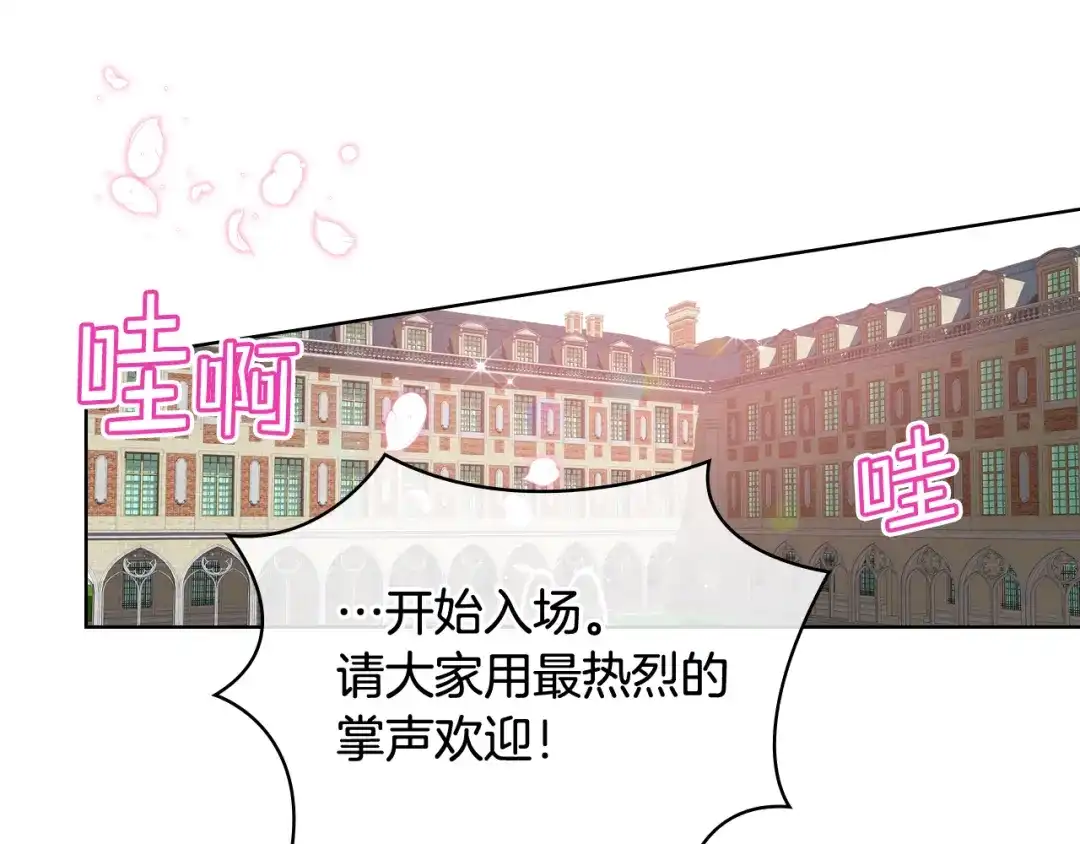 《女骑士的爱慕者们》第22话 付费搭档 第61页