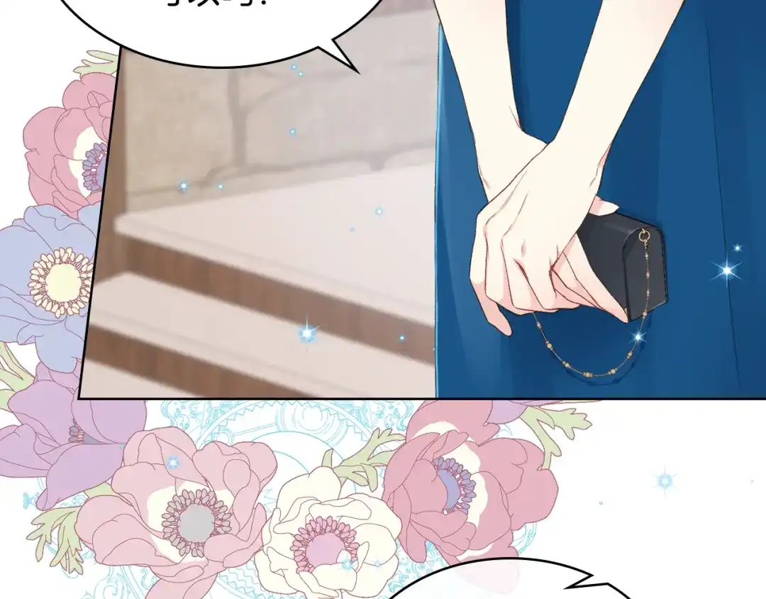《女骑士的爱慕者们》第22话 付费搭档 第80页