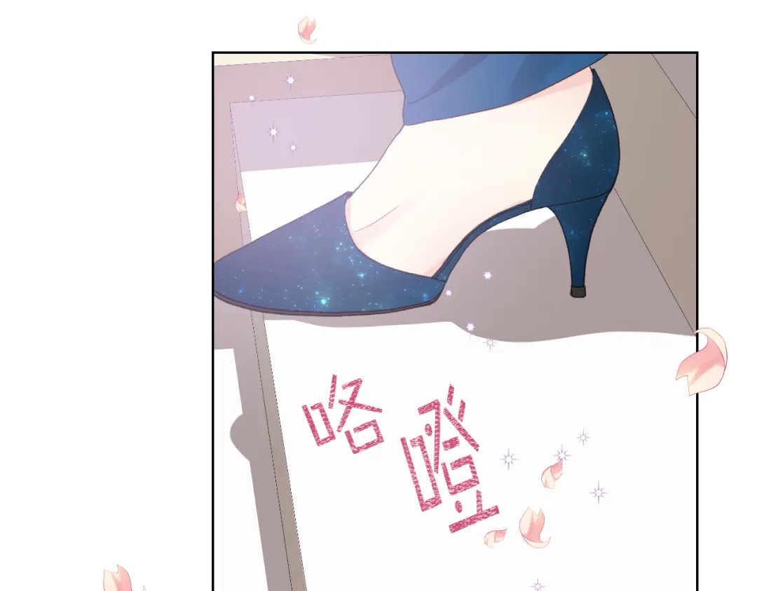 《女骑士的爱慕者们》第22话 付费搭档 第105页
