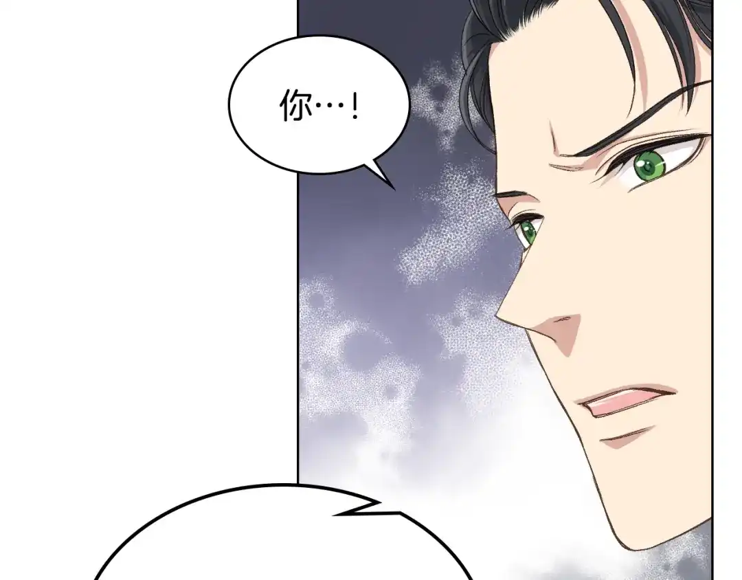《女骑士的爱慕者们》第22话 付费搭档 第97页