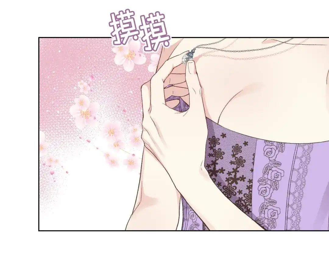 《女骑士的爱慕者们》第22话 付费搭档 第57页